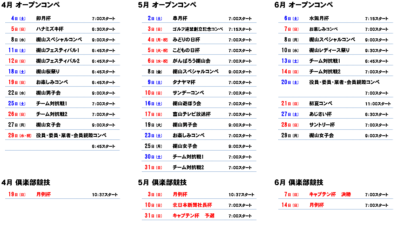 棚山ゴルフ倶楽部