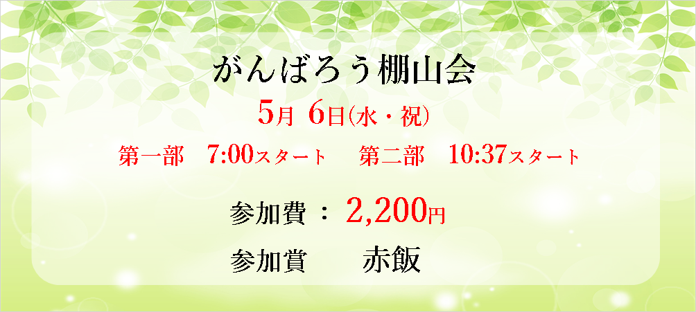 棚山ゴルフ倶楽部