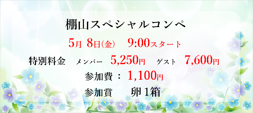 ゴルフ会員権 棚山ゴルフ倶楽部 棚山ゴルフ倶楽部