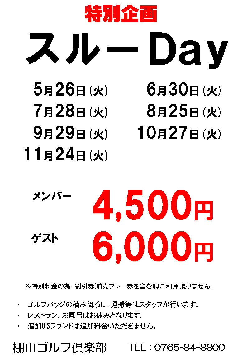 ゴルフ会員権 棚山ゴルフ倶楽部 棚山ゴルフ倶楽部
