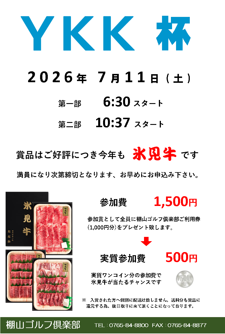 棚山ゴルフ倶楽部